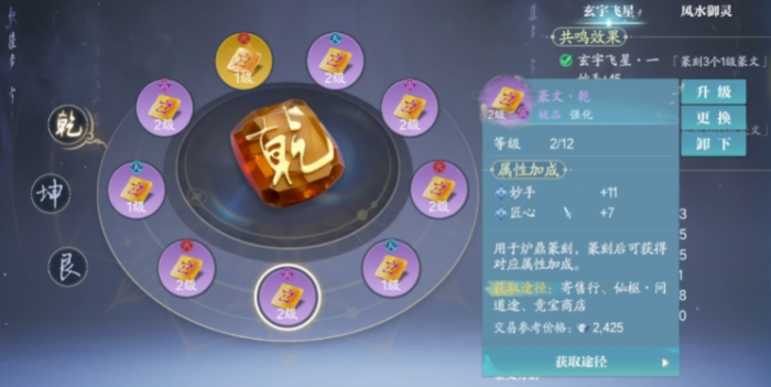 诛仙2天音法宝搭配推荐5