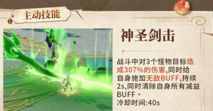 猎风传说猎鹰剑豪怎么玩3