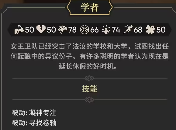 为了吾王职业搭配攻略1