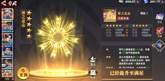 全明星觉醒几月上线2