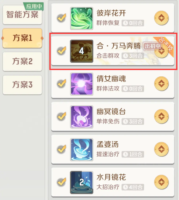 灵兽大冒险龙马打书攻略5