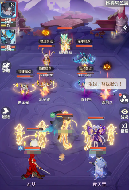 灵兽大冒险龙马打书攻略6