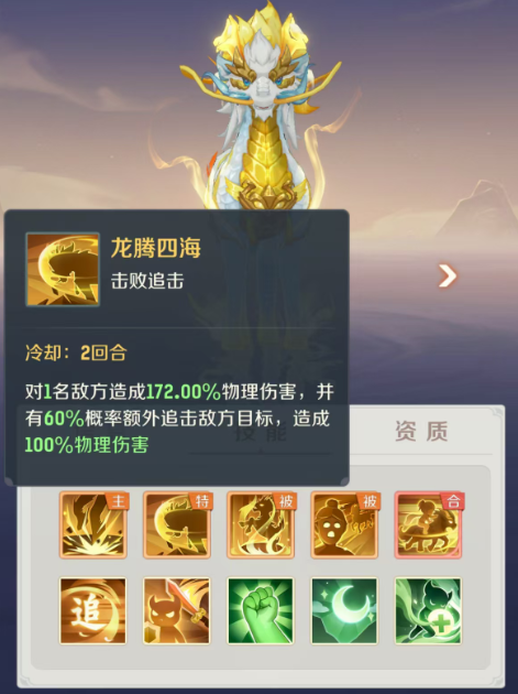 灵兽大冒险龙马打书攻略7