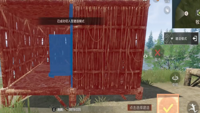 展景房蓝图通关技巧详解3