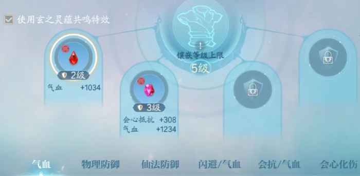 诛仙2手游升级攻略全解析5