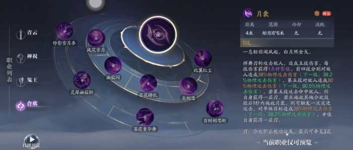 诛仙2手游平民职业推荐5