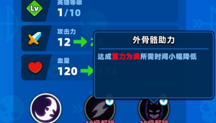 顶级弓箭手蝙蝠侠厉害吗1