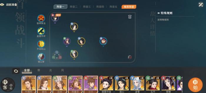 对决剑之川阵容搭配推荐1