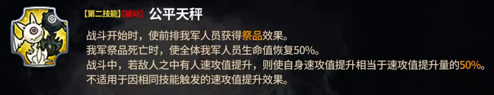 第七史诗天秤之主角色解析2