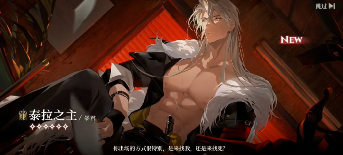 代号砰砰暴君剧情解析1