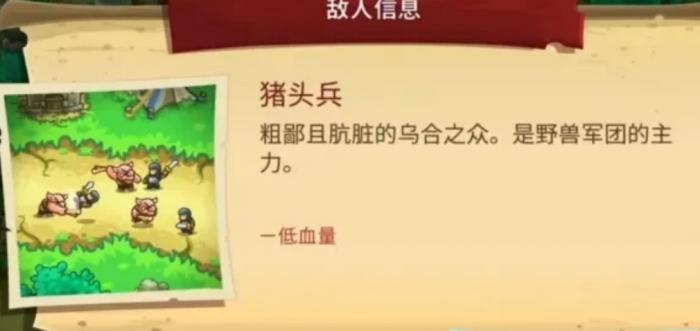 王国保卫战5联盟怪物图鉴全解析1