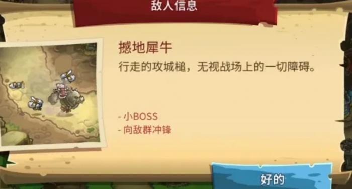 王国保卫战5联盟怪物图鉴全解析5