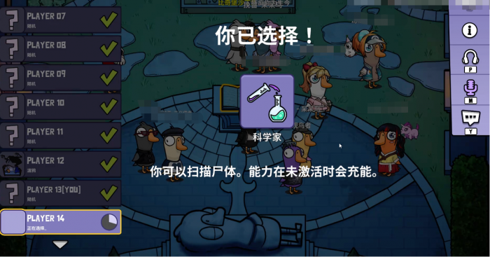 鹅鸭杀科学家技能详解1