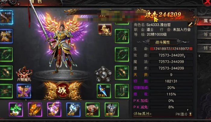 烈火战神坐骑飞升全攻略3