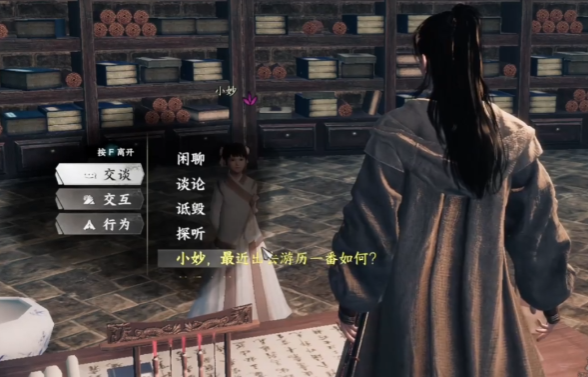 下一站江湖2小妙角色作用解析3