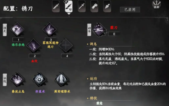 下一站江湖2四象无极心法获取方法4