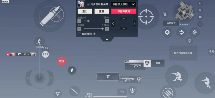 无畏契约手游陀螺仪怎么开4