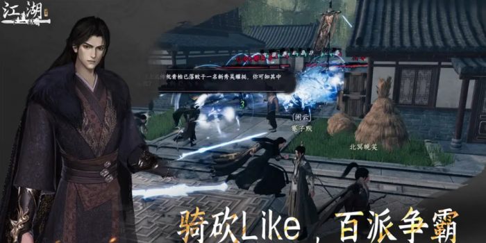 下一站江湖2小艾的嘱托任务触发条件详解1