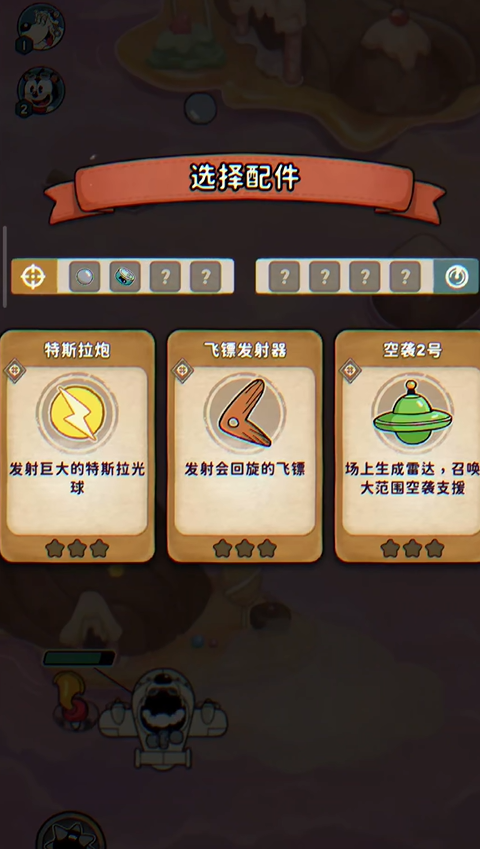 发条总动员雷霆战机怎么样2