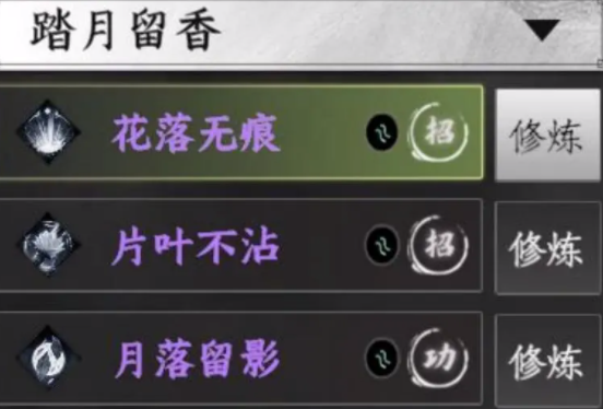 下一站江湖2刀法推荐3