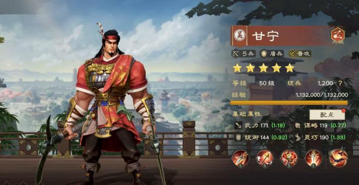 王者荣耀偃武甘宁怎么玩1