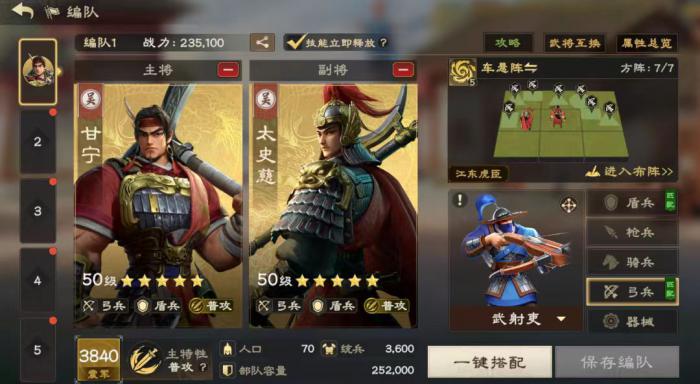 王者荣耀偃武甘宁怎么玩2