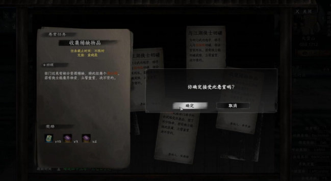 下一站江湖2修为怎么刷3