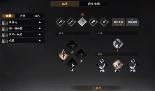 下一站江湖2修为怎么刷4