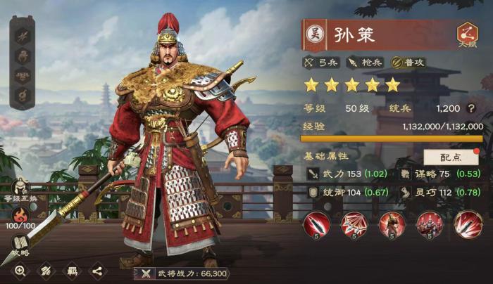 王者荣耀偃武孙策怎么玩1