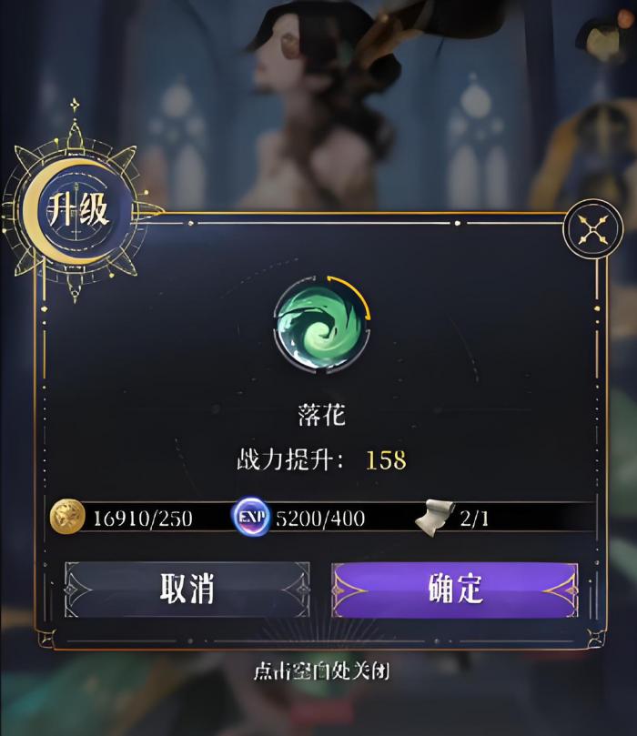 不朽箴言封夷角色解析3