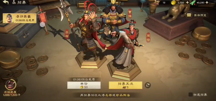 偃武手游开荒指南2