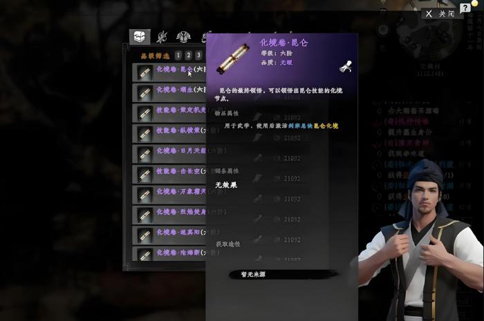 下一站江湖2武功修炼全攻略4