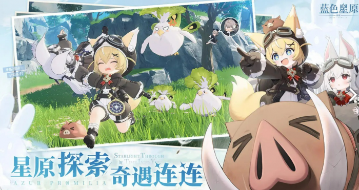 蓝色星原旅谣测试资格获取方法6