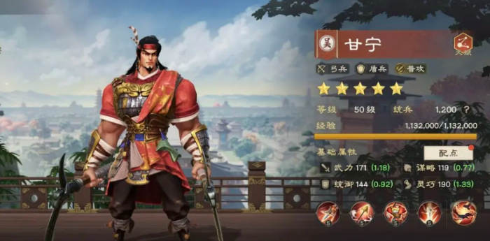 偃武甘宁怎么玩1