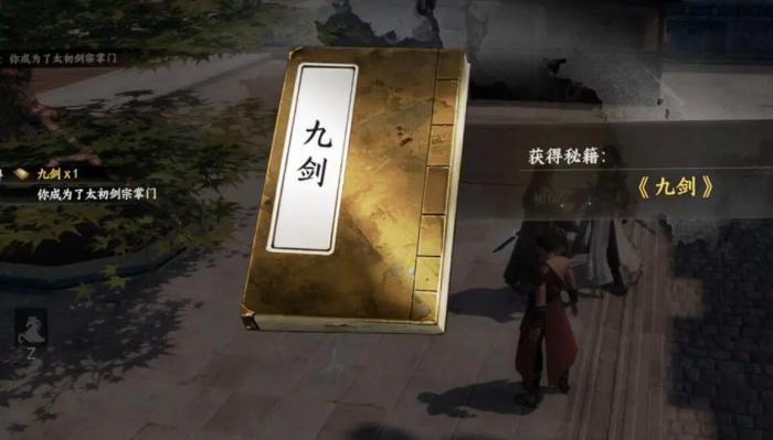 下一站江湖2乌金获取全攻略3