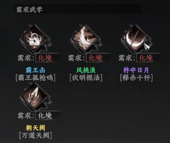 下一站江湖2定海神针获取方法3