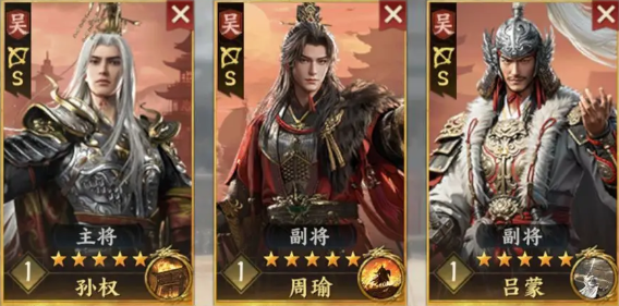 三国群英传策定九州T0阵容推荐5