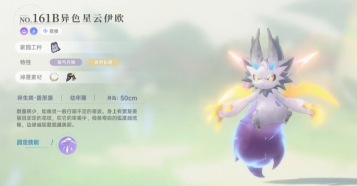 蓝色星原旅谣奇波图鉴1