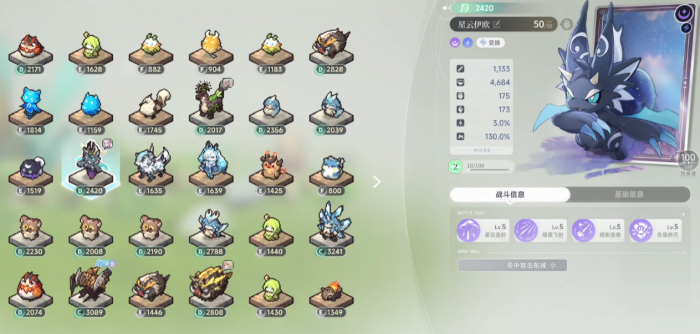 蓝色星原旅谣奇波图鉴2