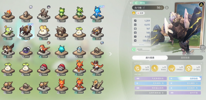 蓝色星原旅谣奇波图鉴3