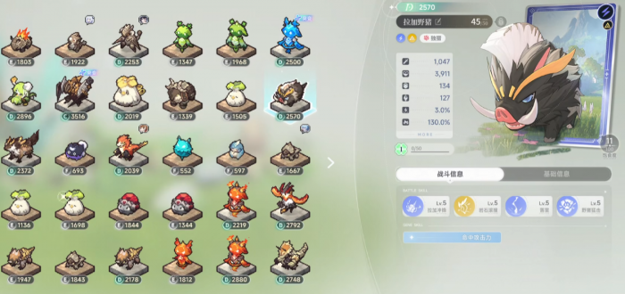 蓝色星原旅谣奇波图鉴4