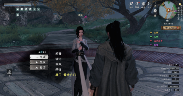 下一站江湖2唐门晋升指南5