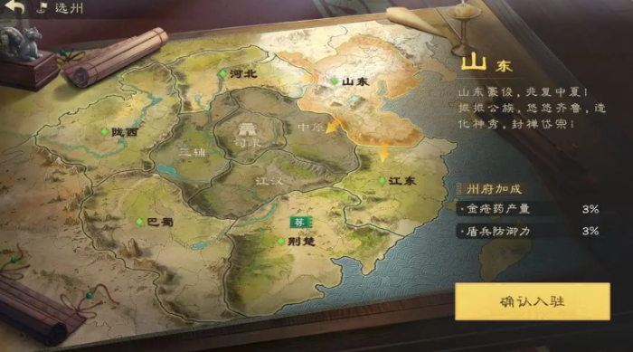 偃武手游出生州怎么选3