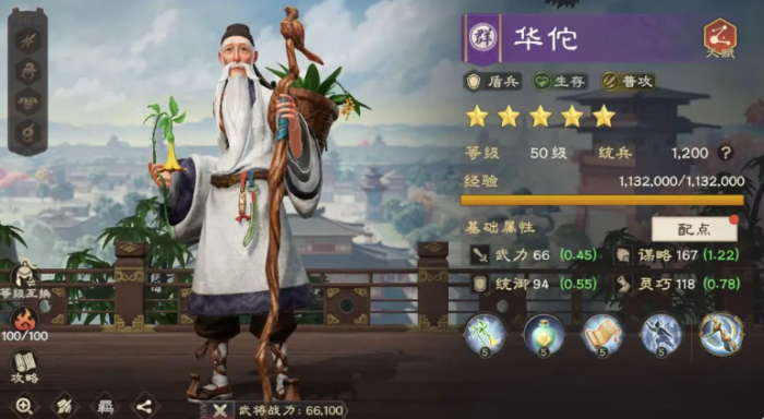 偃武手游武将强度排行5