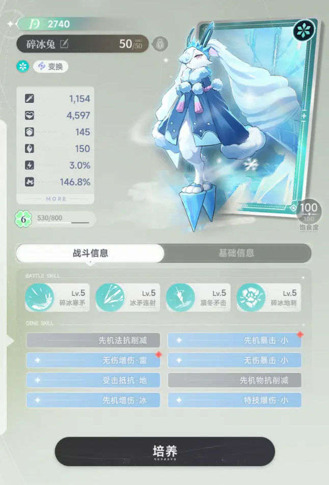 王者荣耀偃武吕布介绍5