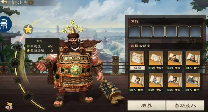 偃武手游武将攻略大全4