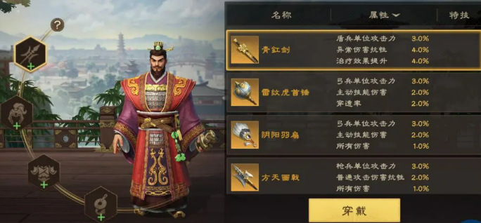 偃武手游武将攻略大全5