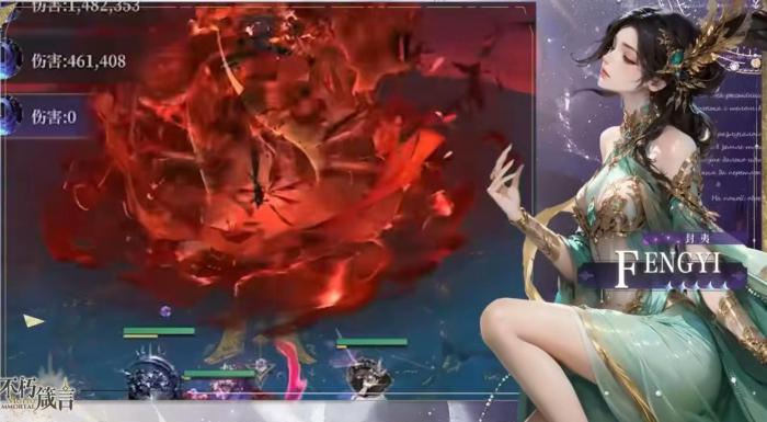 不朽箴言封夷角色攻略1