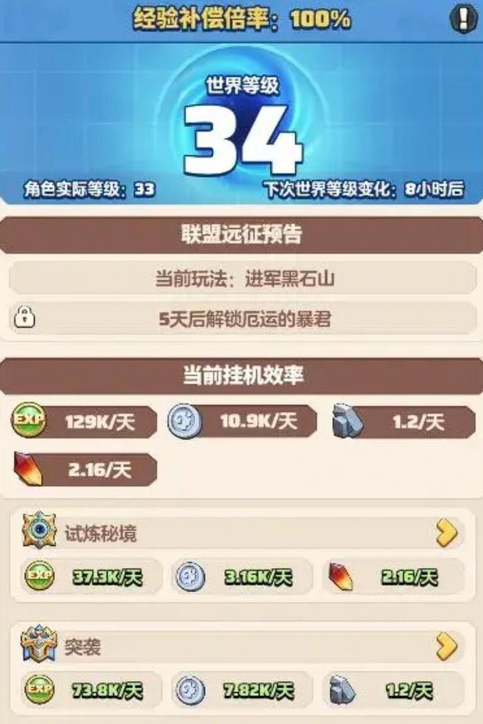 勇者联盟山崩开局怎么玩3