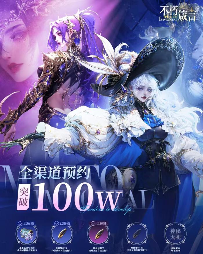 不朽箴言方片阵营玩法揭秘4